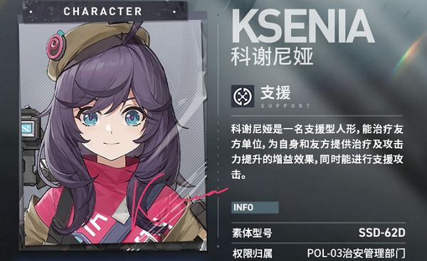 少女前线2追放科谢尼娅强度解析_少女前线2：深度解读追放科谢尼娅的实力评估