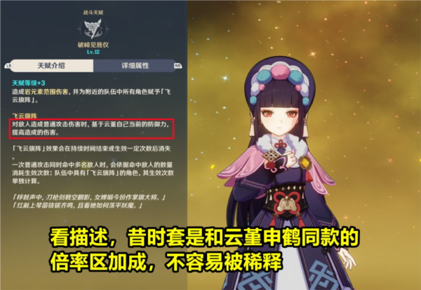 <strong>原神昔时之歌适合哪些角色 4.3圣遗物搭配攻略</strong>