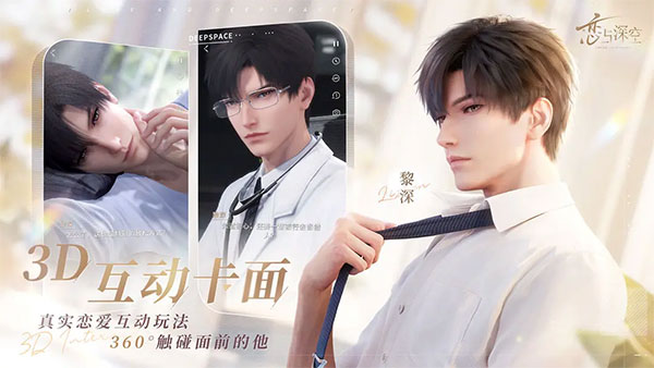 恋与深空亲密度怎么提升_恋与深空亲密度提升方法一览