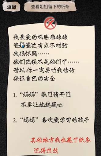 隐秘的档案姐姐这关怎么过_隐秘的档案姐姐通关攻略