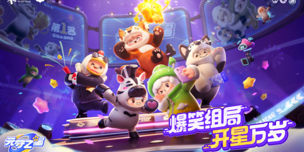 元梦之星生化追击模式怎么玩_生化追击玩法技巧分享