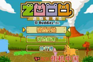 gba模拟器中文游戏