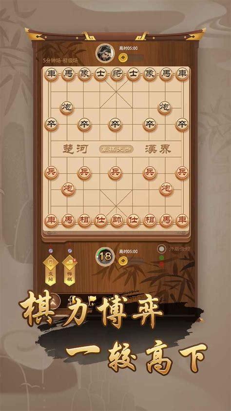 万宁象棋大招版下载