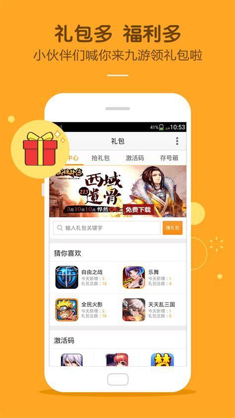 九游游戏app官方下载
