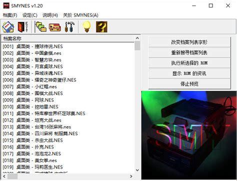 nes格式游戏下载