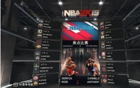 2k15中文版下载