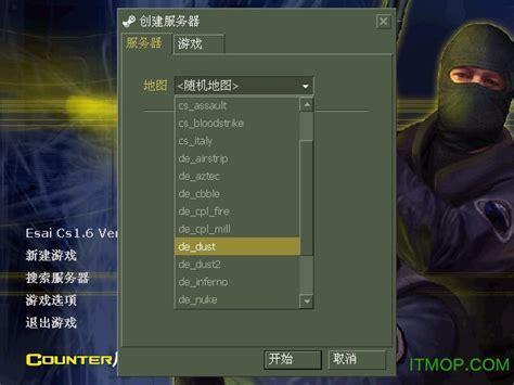 cs1.5硬盘版下载