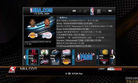 2k10下载