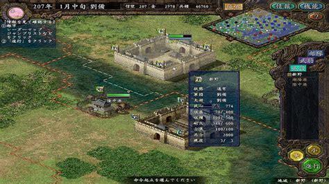 三国志9威力加强版 下载