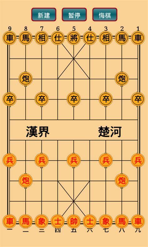 单机象棋电脑版下载