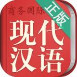 现代汉语大词典app官网免费版 v2.0.19