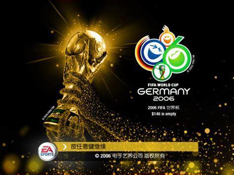 fifa2006下载