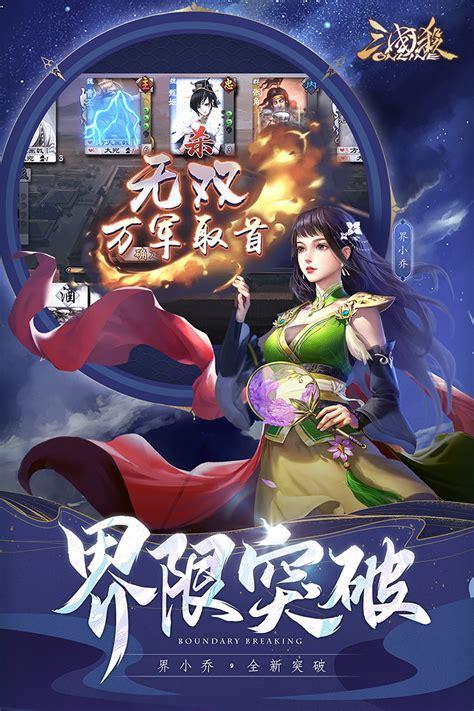 三国杀online下载