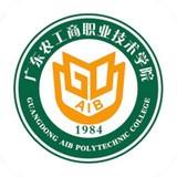 广东农工商学院