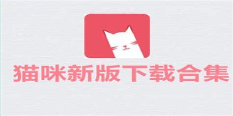 猫咪1.3.0最新下载