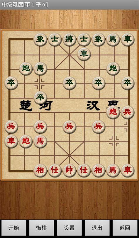 下载中国象棋