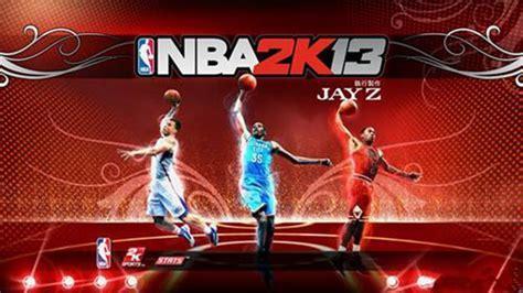 nba2k13中文版游戏下载