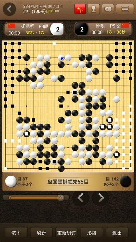 弈城围棋下载