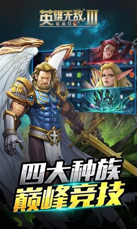 魔法门之英雄无敌3下载