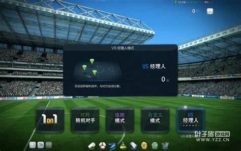 fifa online3下载