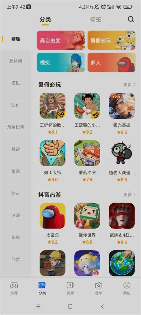 摸摸鱼游戏app下载