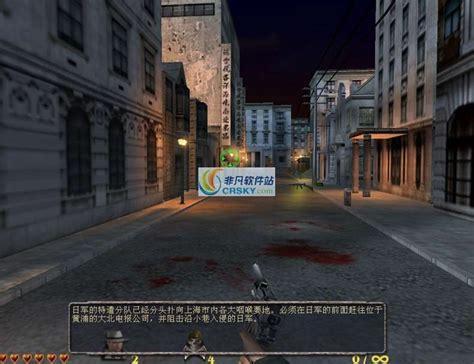 血战上海滩单机游戏官方下载