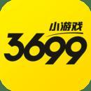 3699小游戏大全