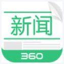 360新闻