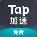 tap加速器