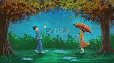 雨中情缘