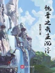 三国之我主沉浮