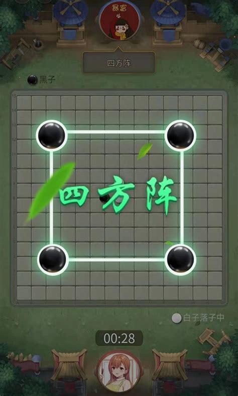 万宁五子棋