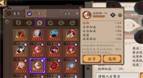 全面战争特洛伊手游攻略