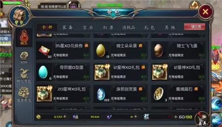 魔剑奇兵挂机版攻略大全最新