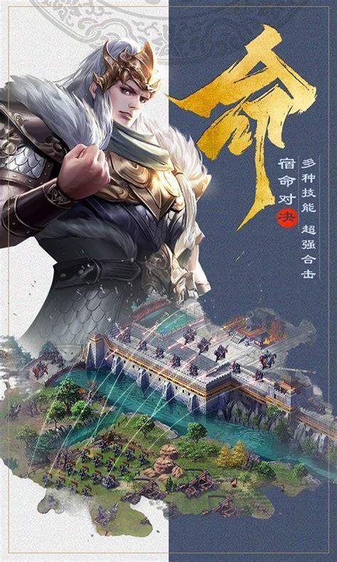 三国时代单机版