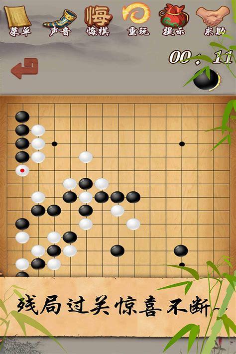 五指棋游戏