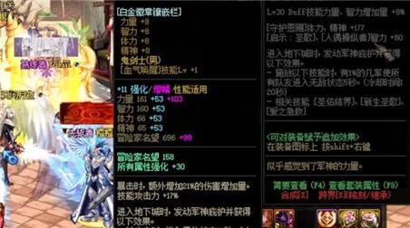 地下城与勇士单机同人攻略