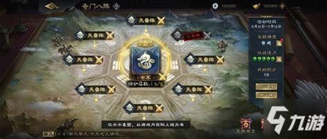 奇门ol