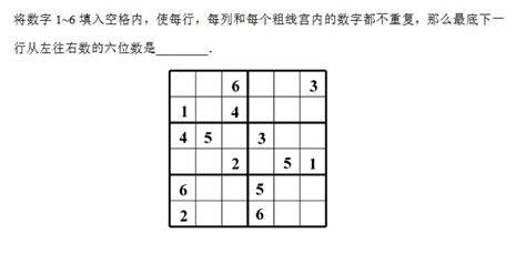 数字谜图