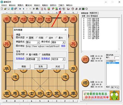 象棋巫师绿色