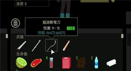 小恶魔游戏攻略