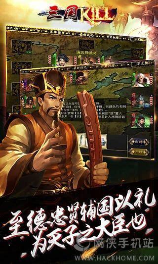 三国杀kill无限金币