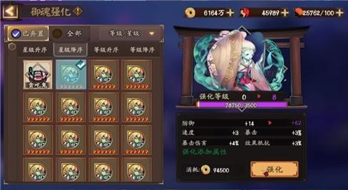 不正经的吃货手游攻略