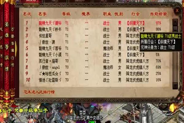 剑起八荒手游攻略