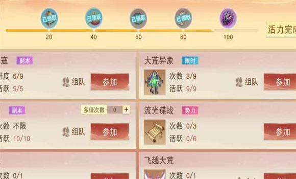 火影忍者手游樱花甜品战攻略