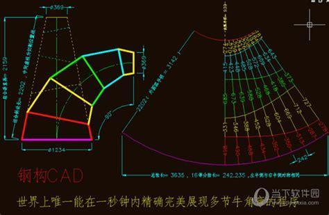 钢构cad破解版