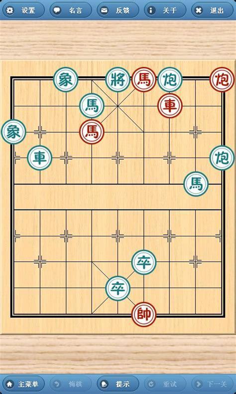 象棋巫师手机版