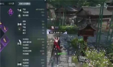 不动明王传游戏攻略