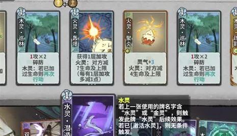 卡片游戏猎妖攻略