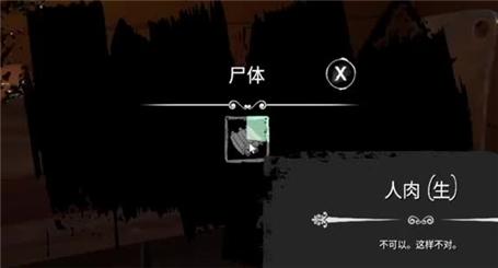 百鬼城游戏攻略